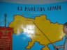 Pervomaisk_Military_Museum_Dislocation_Map.jpg - 